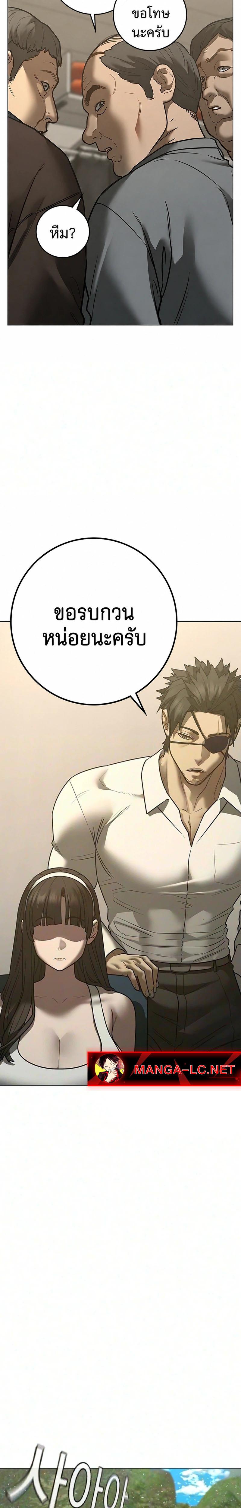 Reality Quest Chap 219 - Next Chap 220