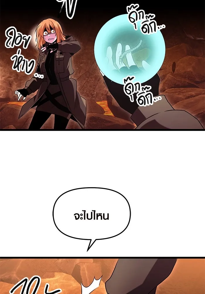 I Obtained a Mythic Item – พลิกชะตาคว้าไอเทมระดับเทพ Chap 74 - Next Chap 75