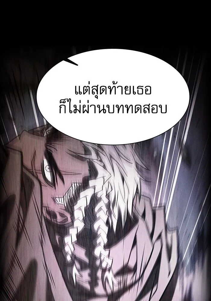 Academy’s Genius Swordmaster – นักดาบอัจฉริยะจากอะคาเดมี Chap 114 - Next Chap 115