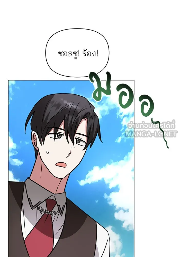 The Academy Is Doomed Chap 64 - Next Chap 65