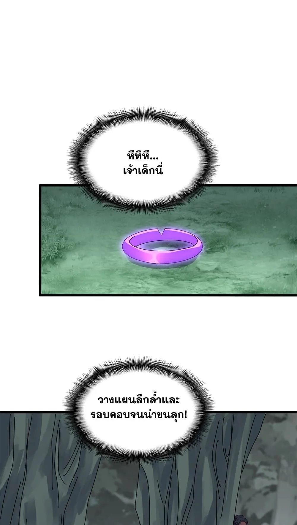 Magic Emperor Chap 730 - Next Chap 731