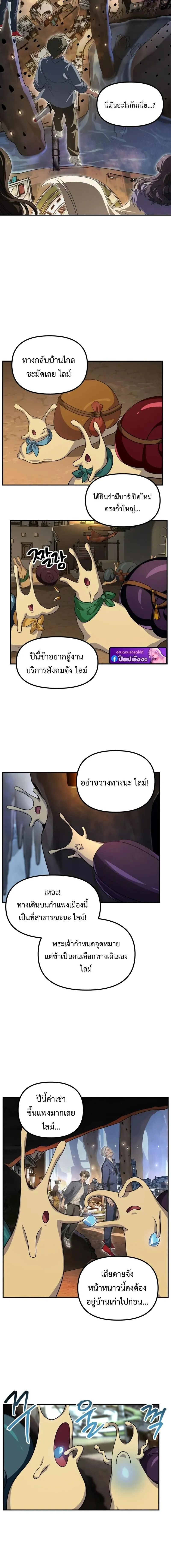 SSS-Class Suicide Hunter Chap 150 - Next Chap 151