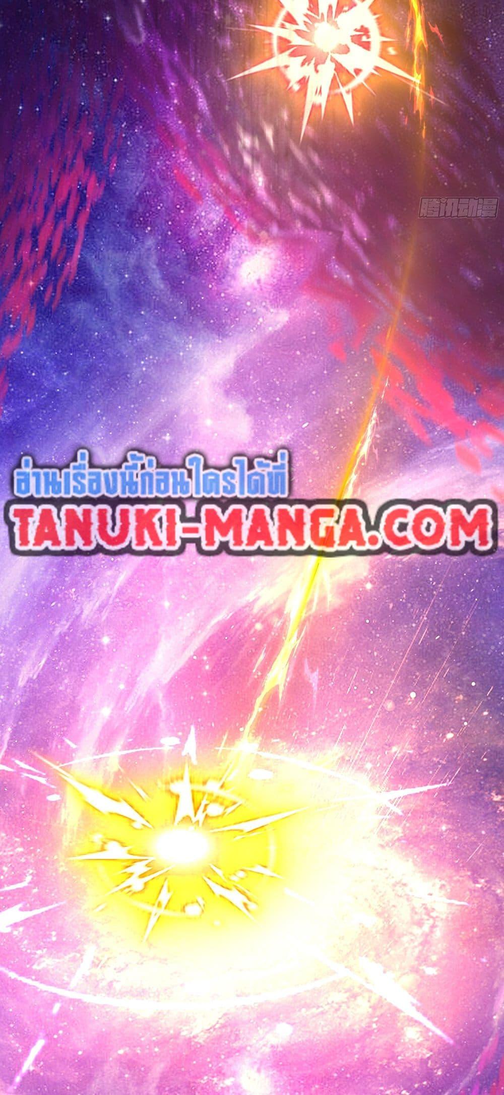 Martial Peak เทพยุทธ์เหนือโลก Chap 3849 - Next Chap 3850