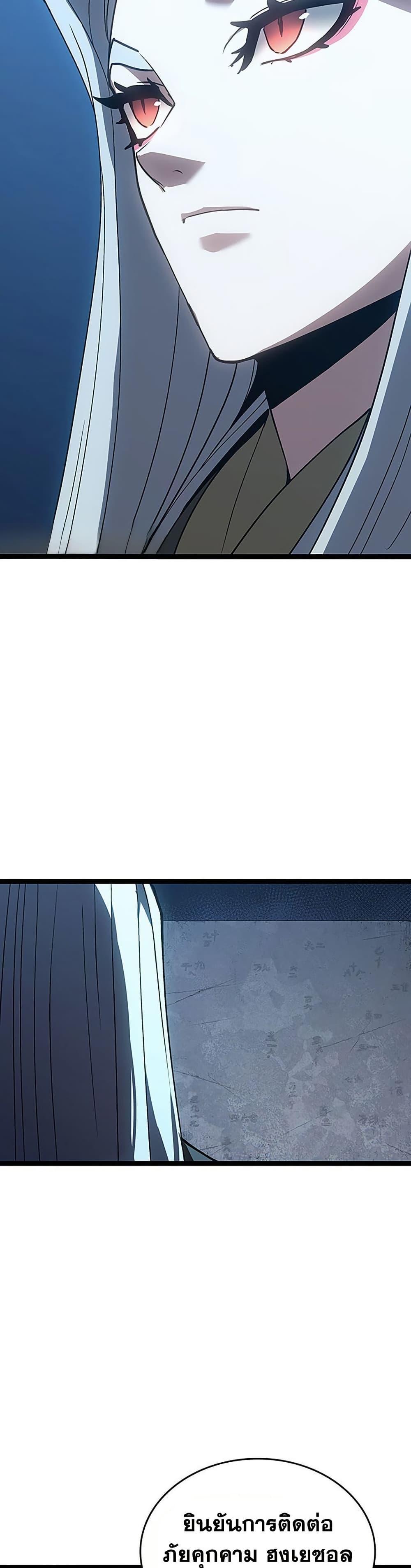 Reaper of the Drifting Moon Chap 131 - Next Chap 132