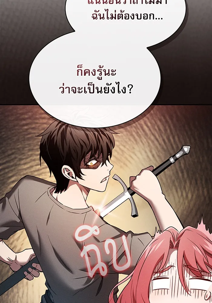 Academy’s Genius Swordmaster – นักดาบอัจฉริยะจากอะคาเดมี Chap 4 - Next Chap 5