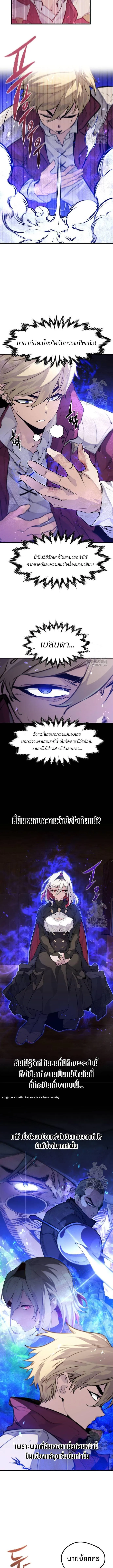 The Regressed Mercenary’s Machinations Chap 13 - Next Chap 14