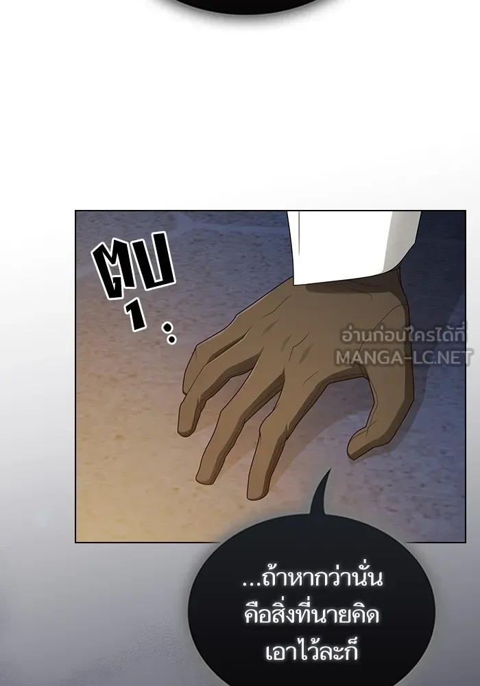 The Tutorial Tower of the Advanced Player – ผู้เล่นขั้นเทพแห่งหอคอยฝึกสอน Chap 201 - Next Chap 202