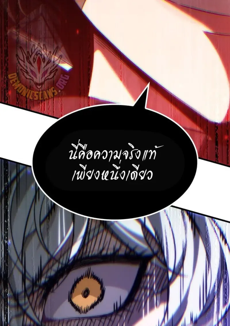 Pick Me Up, Infinite Gacha Chap 180 - Next Chap 181