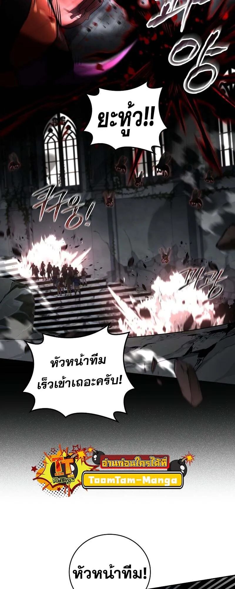 Return of the Frozen Player Chap 155 - Next Chap 156