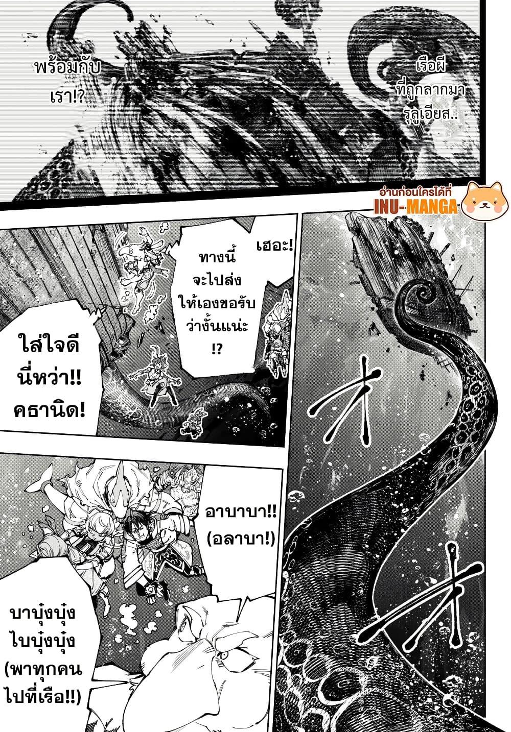 Shangri-La Frontier Chap 208 - Next Chap 209
