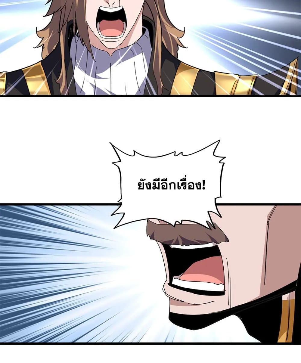 Magic Emperor Chap 815 - Next Chap 816