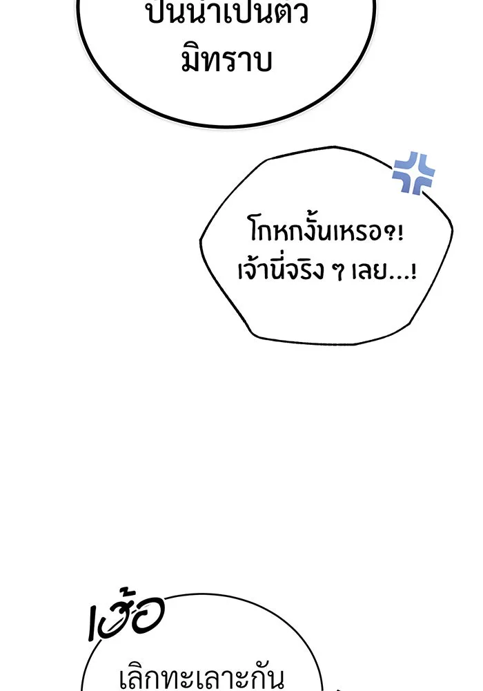 The Dark Magician Transmigrates After 66666 Years – จอมเวทเกิดใหม่ในรอบ 66666 ปี Chap 79 - Next Chap 80