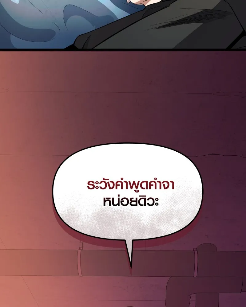 I Obtained a Mythic Item – พลิกชะตาคว้าไอเทมระดับเทพ Chap 110 - Next Chap 111