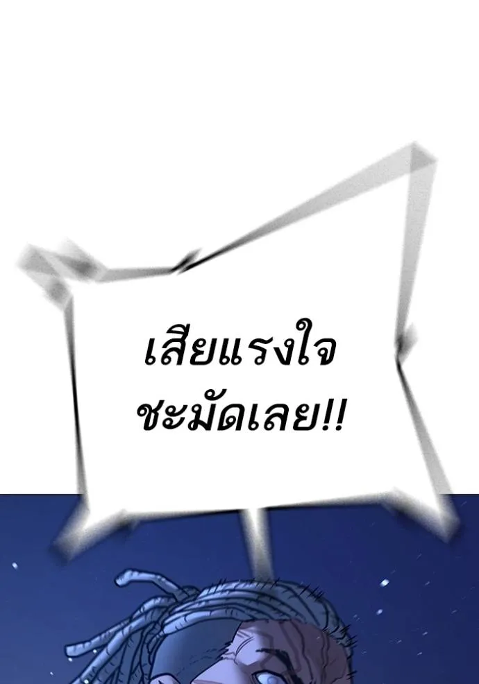 Reality Quest Chap 150 - Next Chap 151