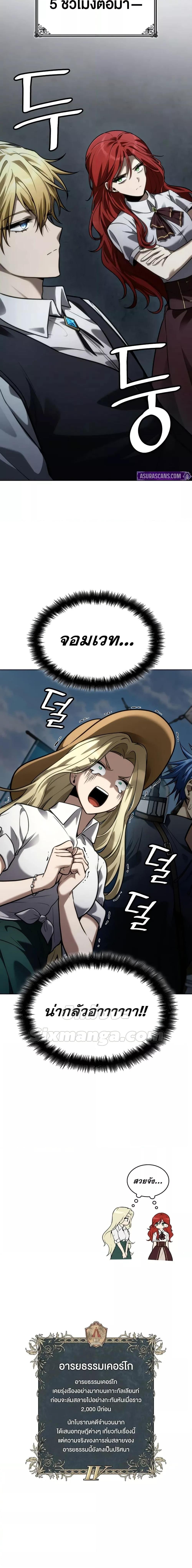 Infinite Mage Chap 108 - Next Chap 109