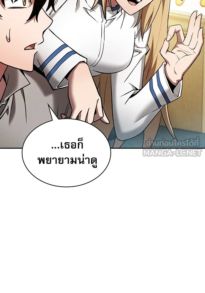 Academy’s Genius Swordmaster – นักดาบอัจฉริยะจากอะคาเดมี Chap 11 - Next Chap 12