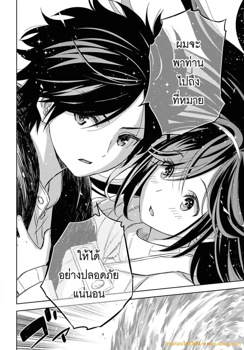 Monogatari no Kuromaku ni Tensei shite Chap 36 - Next Chap 37