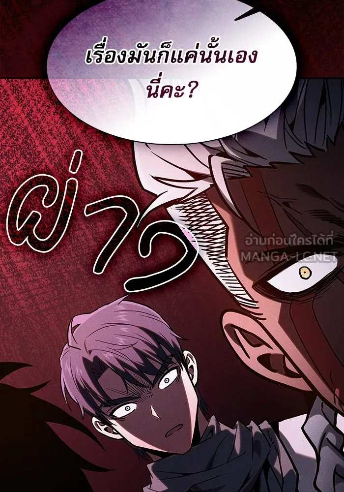 Academy’s Genius Swordmaster – นักดาบอัจฉริยะจากอะคาเดมี Chap 111 - Next Chap 112