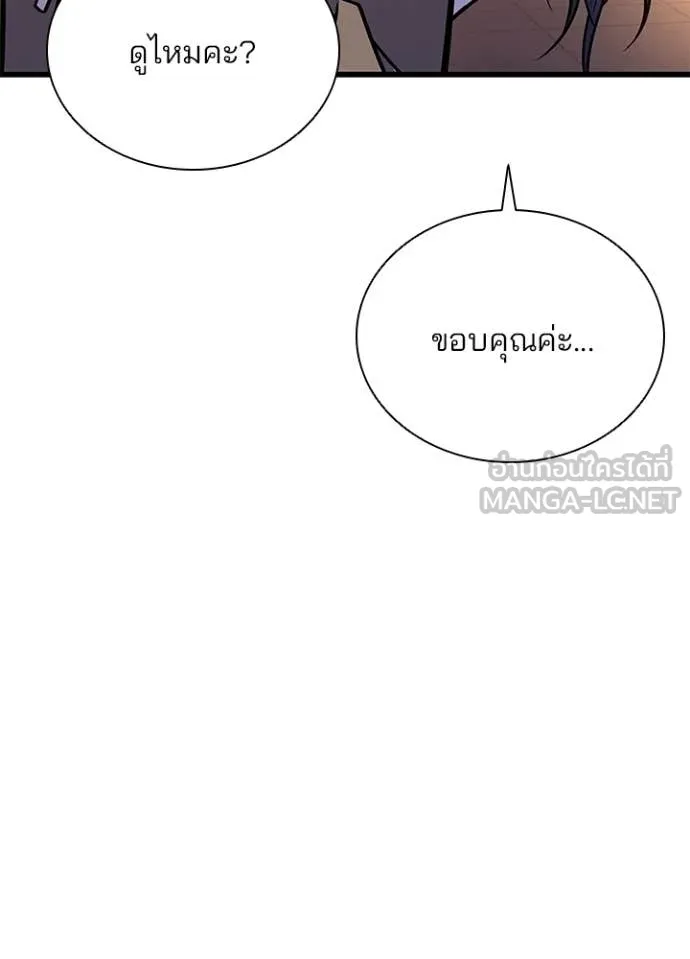 Villain To Kill Chap 217 - Next Chap 218