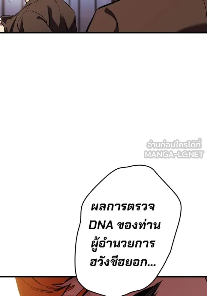 The Great War Chap 38 - Next Chap 39