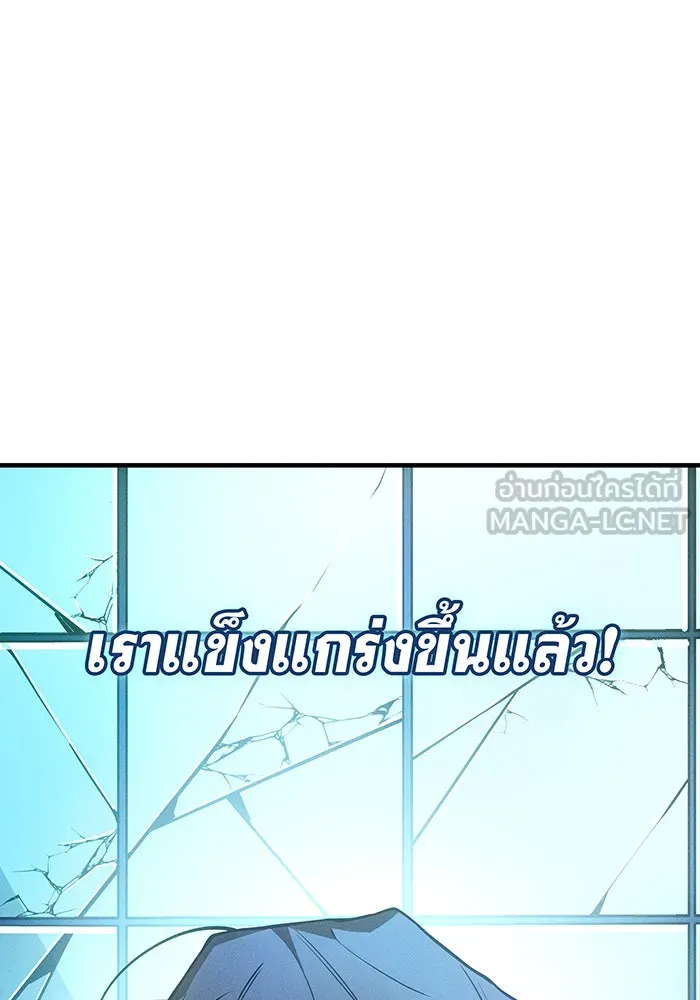 Regressing With the King’s Power – เกิดใหม่พร้อมพลังแห่งราชัน Chap 111 - Next Chap 112