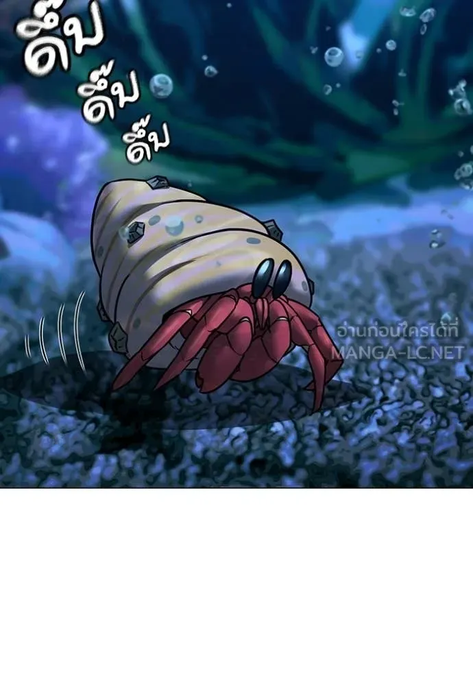 Reality Quest Chap 171 - Next Chap 172