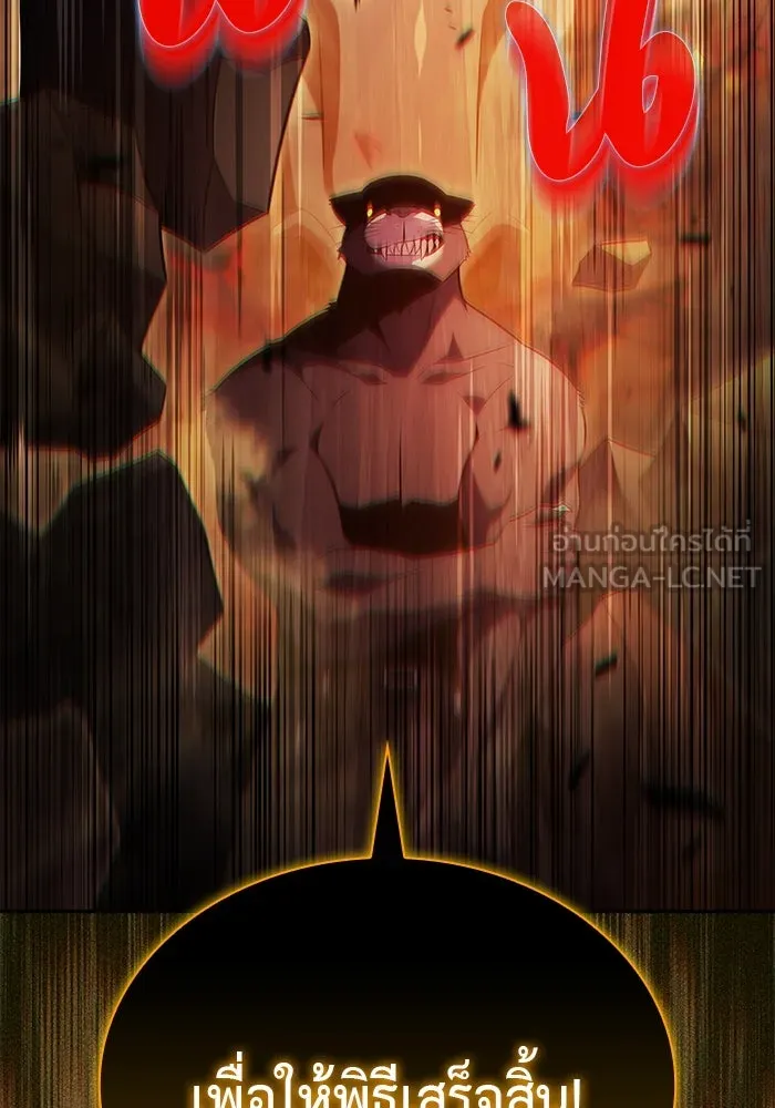 The Regressed Son of a Duke is an Assassin – ลูกชายคนเล็กของดยุกคือมือสังหาร Chap 82 - Next Chap 83