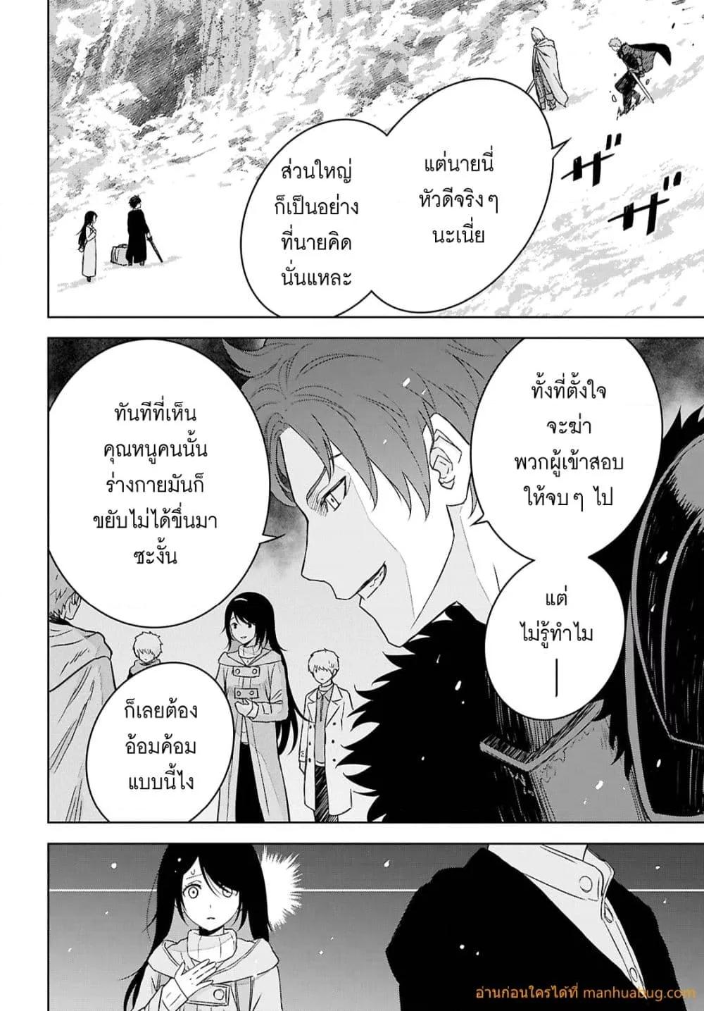 Monogatari no Kuromaku ni Tensei shite Chap 39 - Next Chap 40
