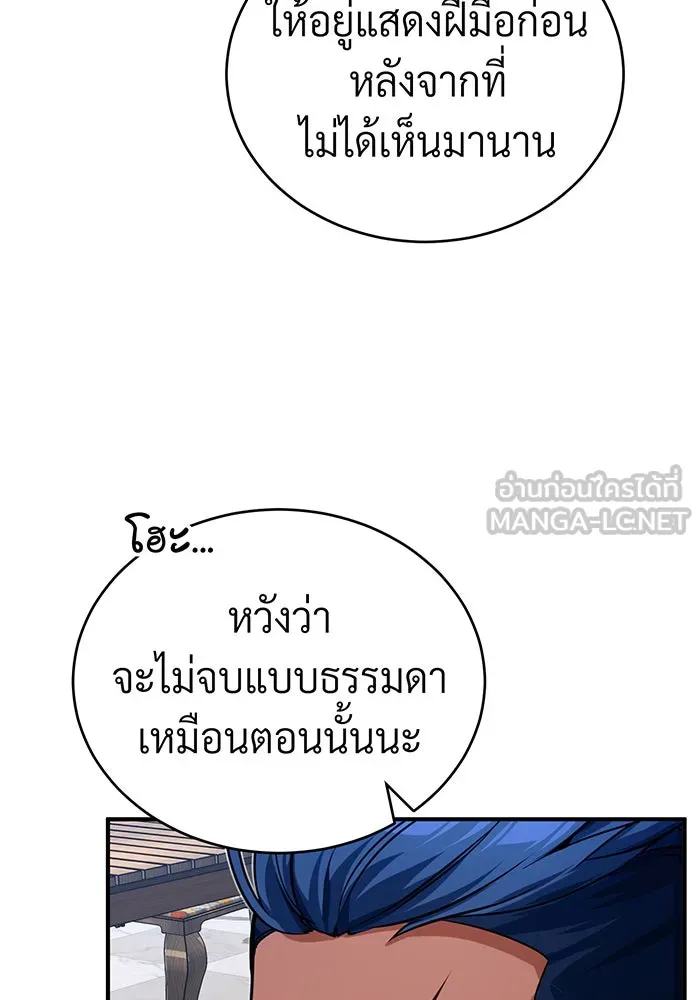 The Dark Magician Transmigrates After 66666 Years – จอมเวทเกิดใหม่ในรอบ 66666 ปี Chap 92 - Next Chap 93