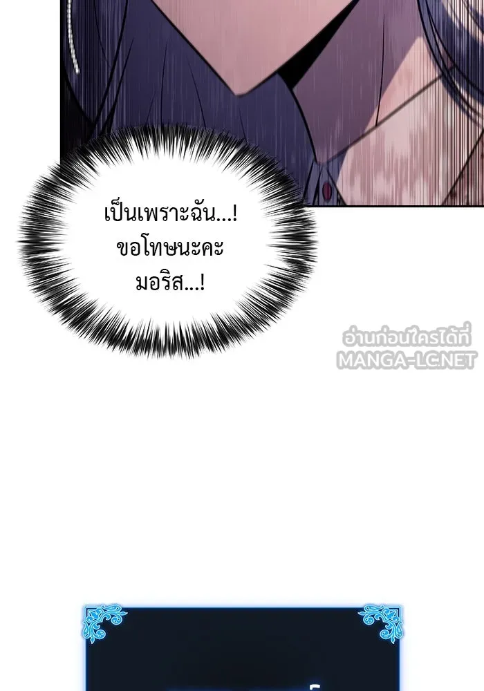 The Regressed Son of a Duke is an Assassin – ลูกชายคนเล็กของดยุกคือมือสังหาร Chap 34 - Next Chap 35
