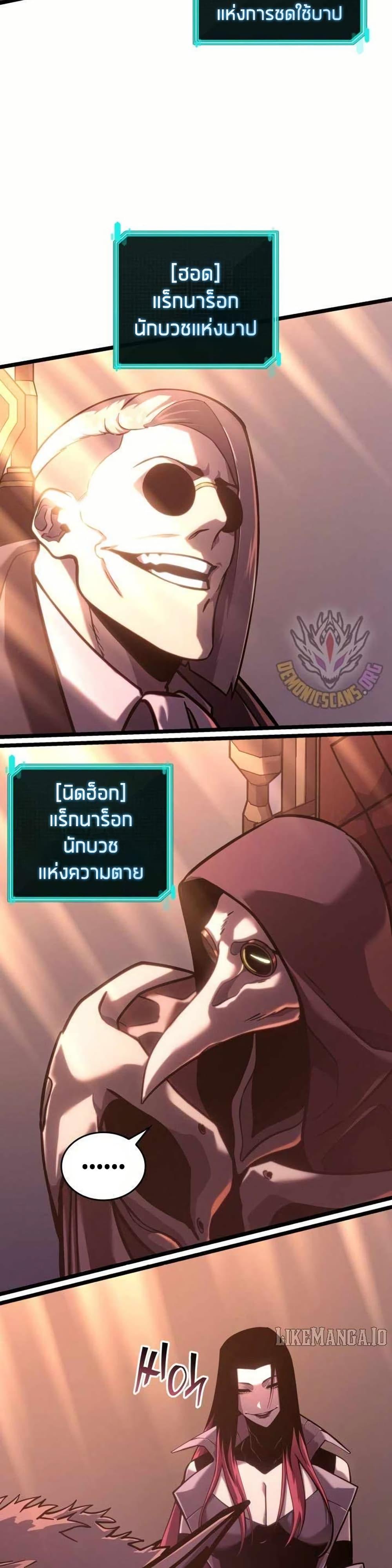 Return of the SSS-Class Ranker Chap 154 - Next Chap 155
