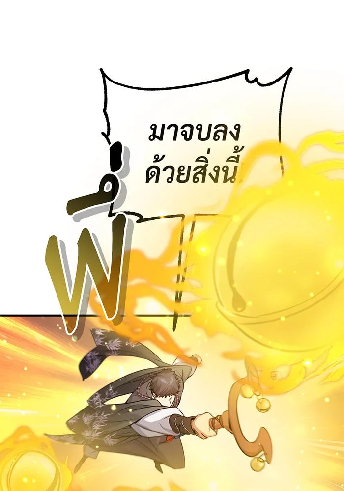 The Dark Magician Transmigrates After 66666 Years – จอมเวทเกิดใหม่ในรอบ 66666 ปี Chap 67 - Next Chap 68