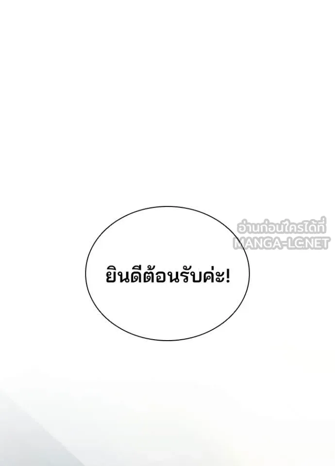 Villain To Kill Chap 214 - Next Chap 215