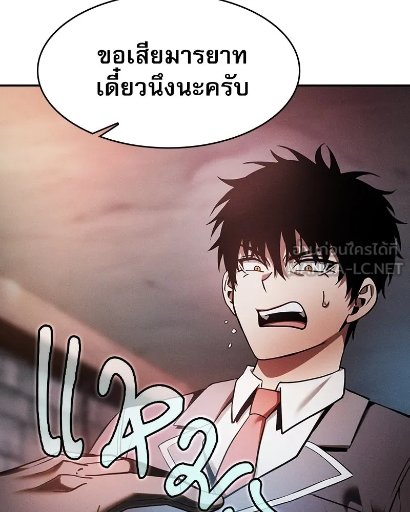 Academy’s Genius Swordmaster – นักดาบอัจฉริยะจากอะคาเดมี Chap 30 - Next Chap 31