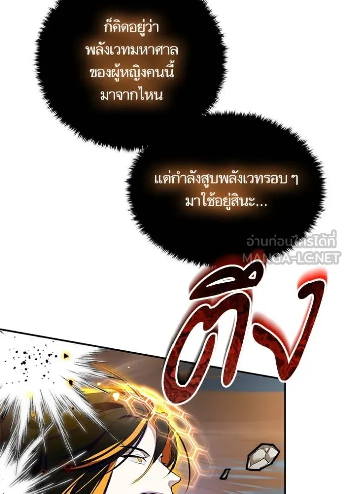 Return to Player Chap 200 - Next Chap 201