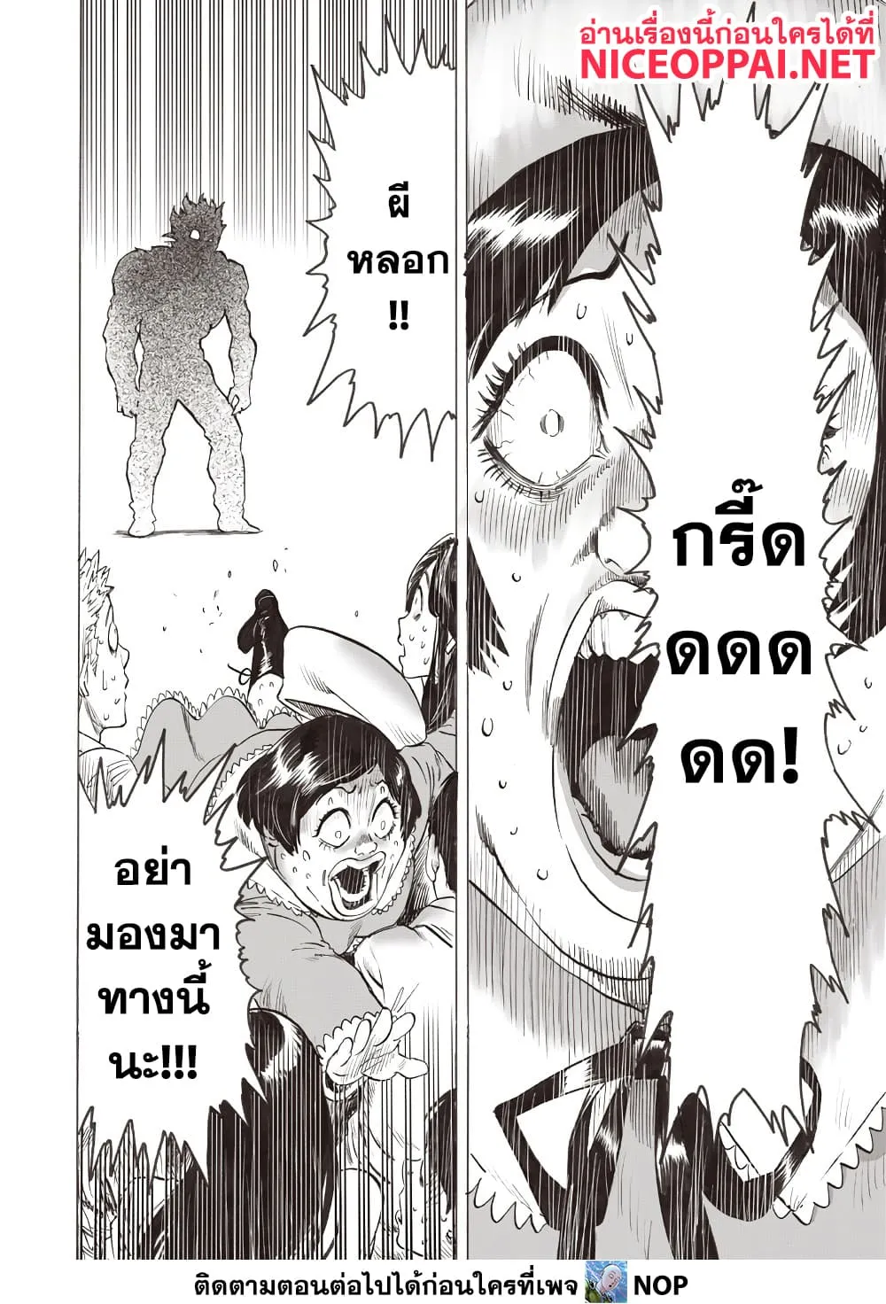 One Punch Man Chap 216 - Next Chap 217