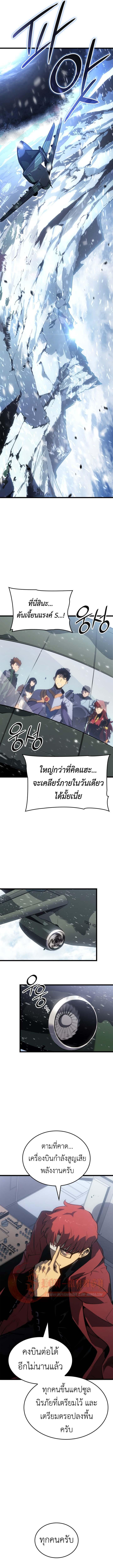 Solo Leveling : Ragnarok Chap 65 - Next Chap 66