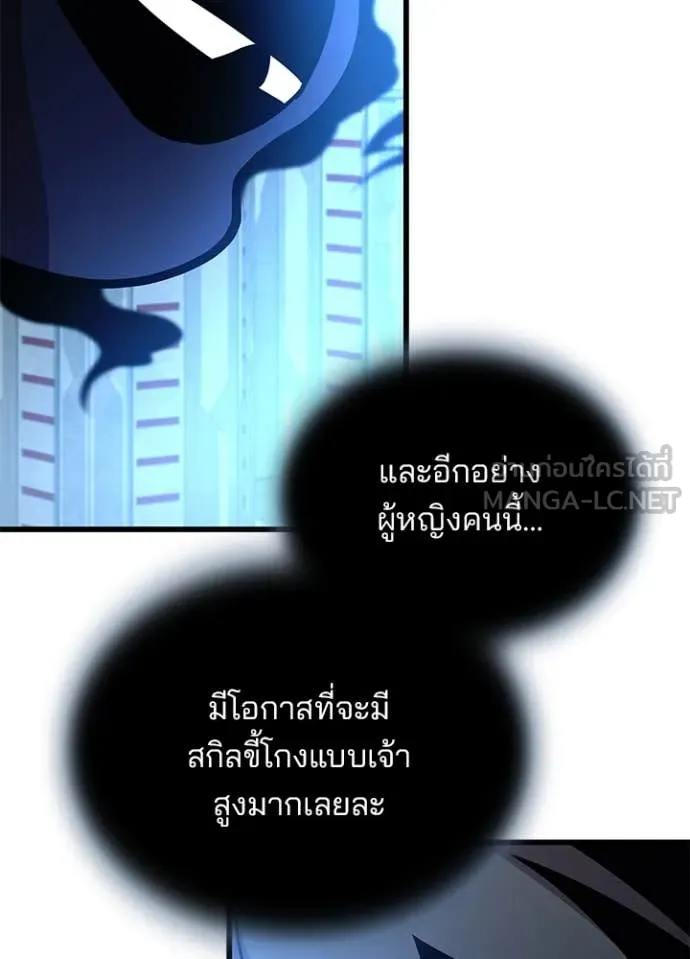 Villain To Kill Chap 190 - Next Chap 191
