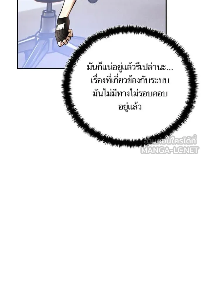 Return to Player Chap 204 - Next Chap 205