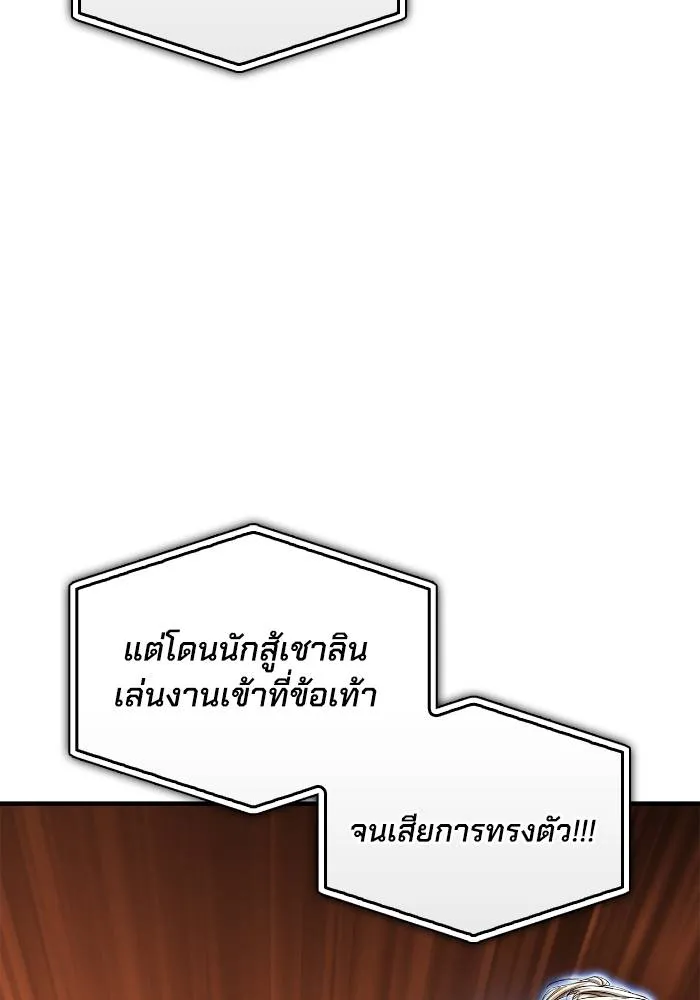 Superhuman Battlefield Chap 111 - Next Chap 112