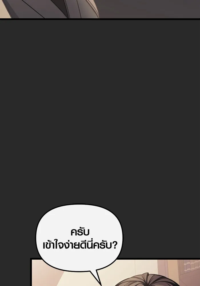 I Obtained a Mythic Item – พลิกชะตาคว้าไอเทมระดับเทพ Chap 109 - Next Chap 110
