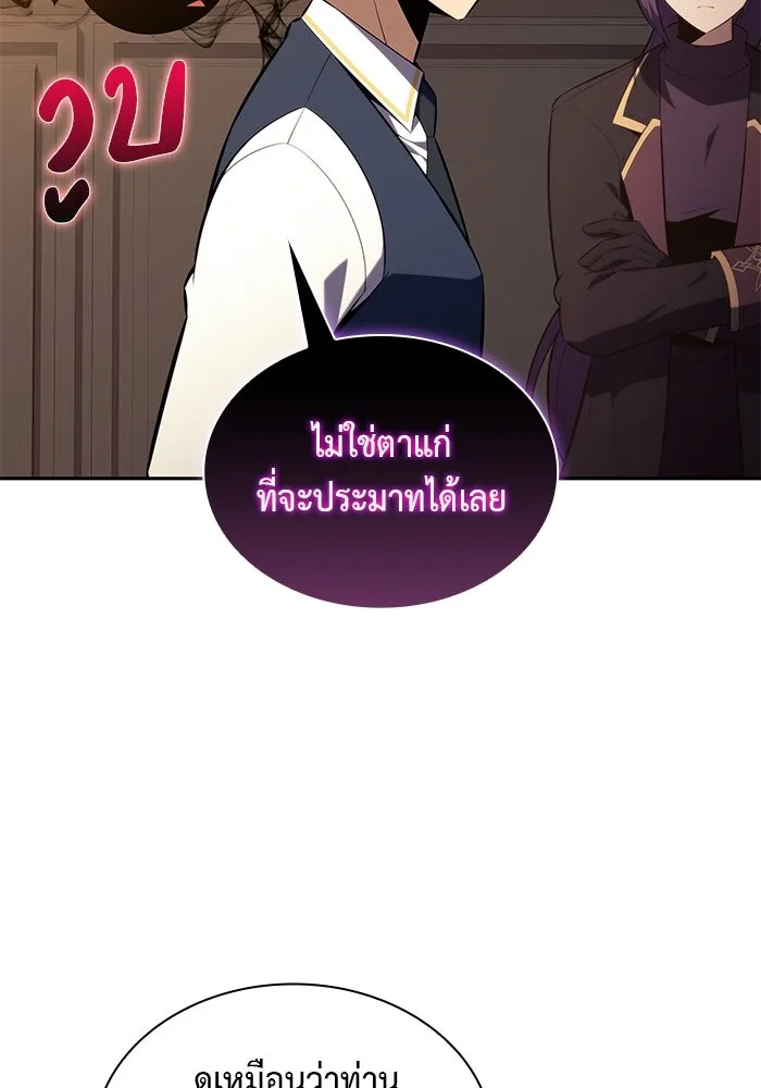 The Regressed Son of a Duke is an Assassin – ลูกชายคนเล็กของดยุกคือมือสังหาร Chap 79 - Next Chap 80