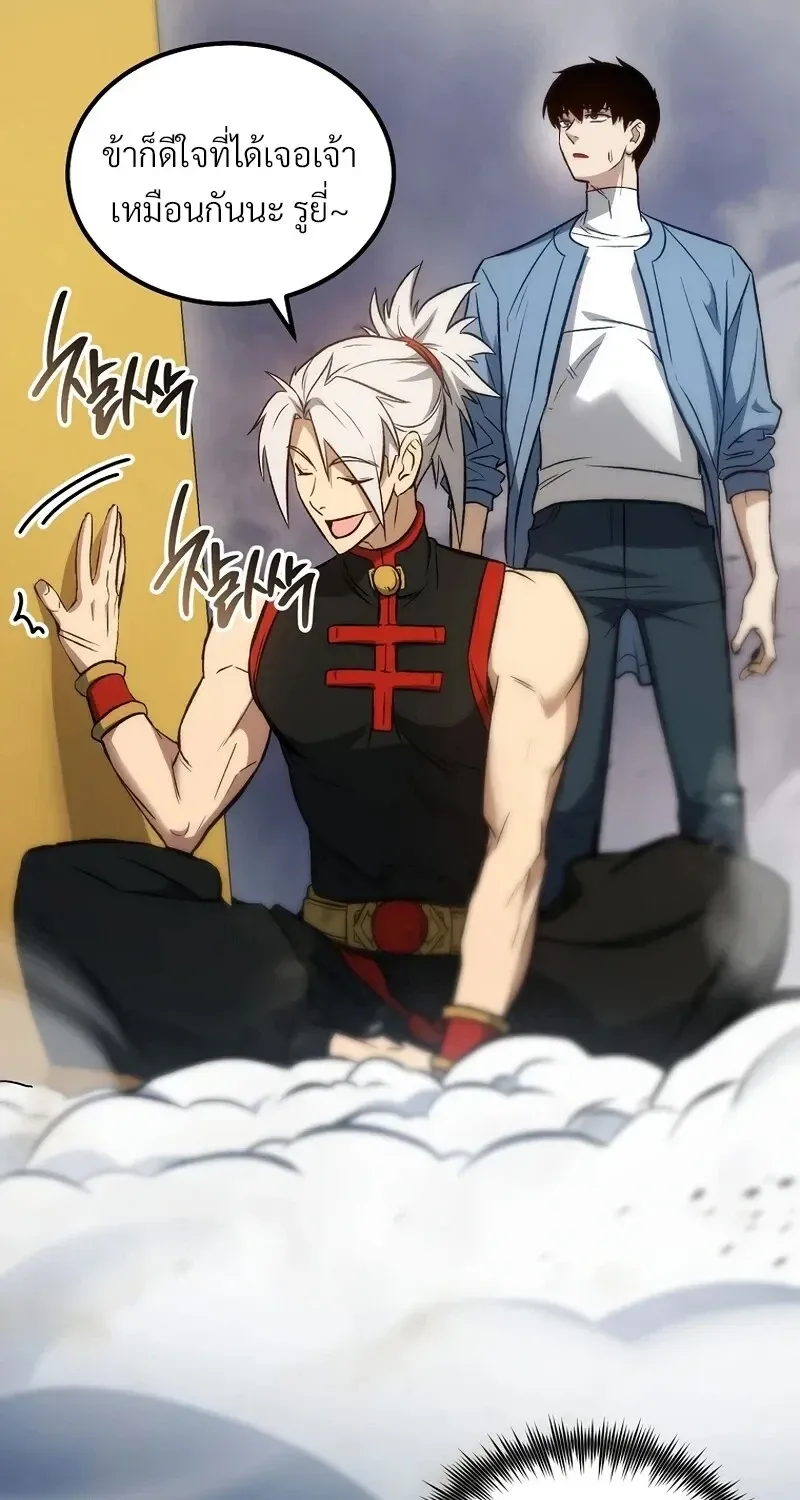 The Hero Returns Chap 142 - Next Chap 143