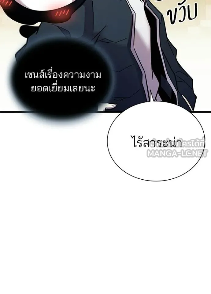 Villain To Kill Chap 218 - Next Chap 219