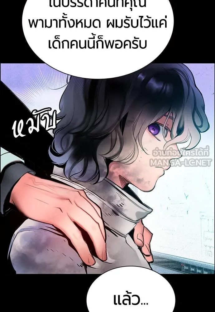 Jungle Juice Chap 170 - Next Chap 171