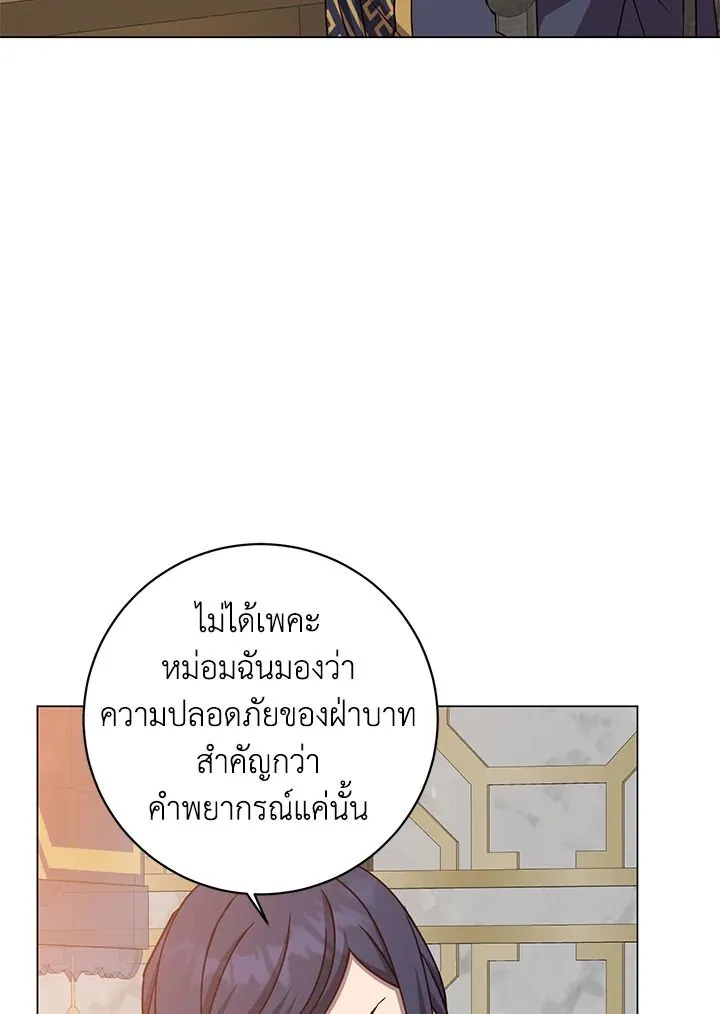 The Max Level Hero has Returned! Chap 196 - Next Chap 197