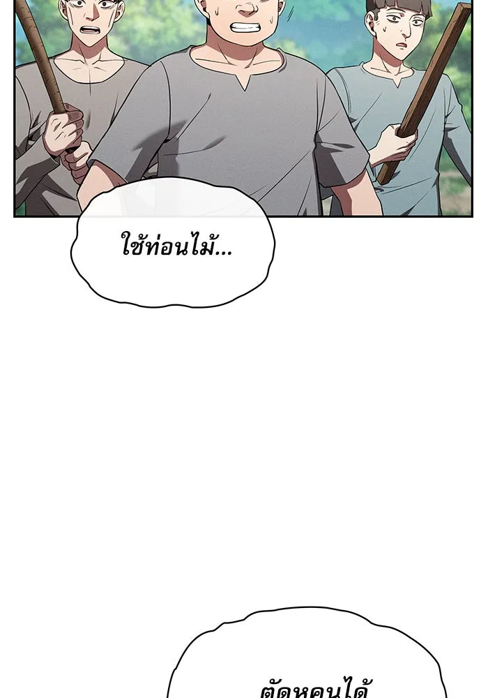 Academy’s Genius Swordmaster – นักดาบอัจฉริยะจากอะคาเดมี Chap 4 - Next Chap 5