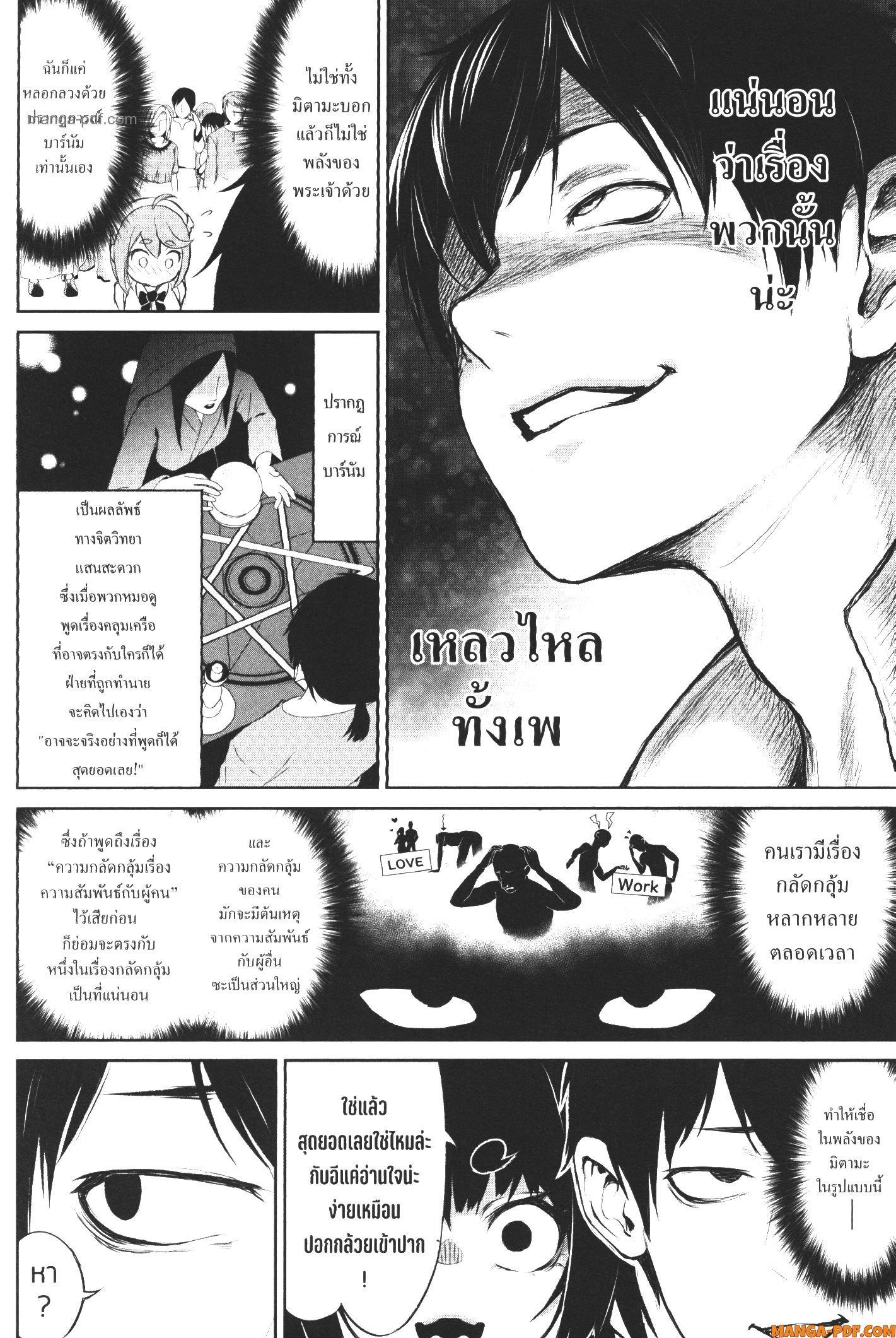 Kaminaki Sekai no Kamisama Katsudou – โลกนี้ โลกหน้า ข้าก็เป็นพระเจ้า Chap 3 - Next Chap 4
