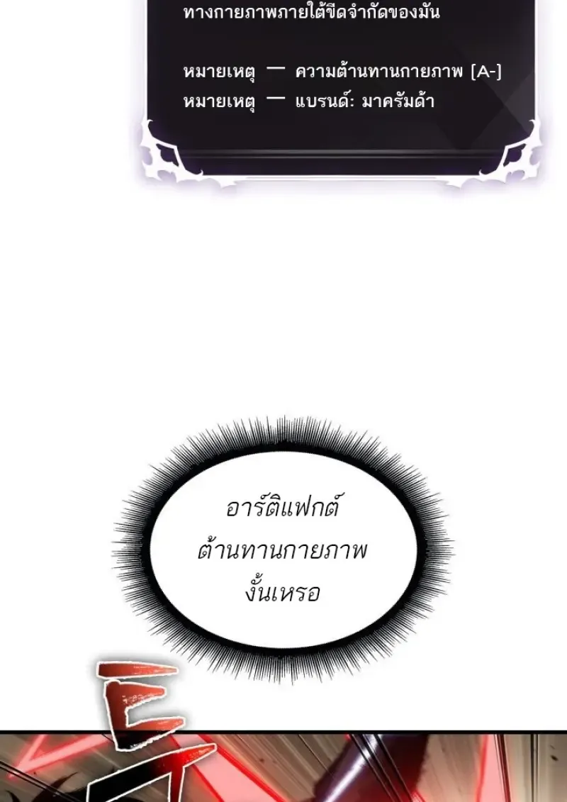 Pick Me Up, Infinite Gacha Chap 188 - Next Chap 189