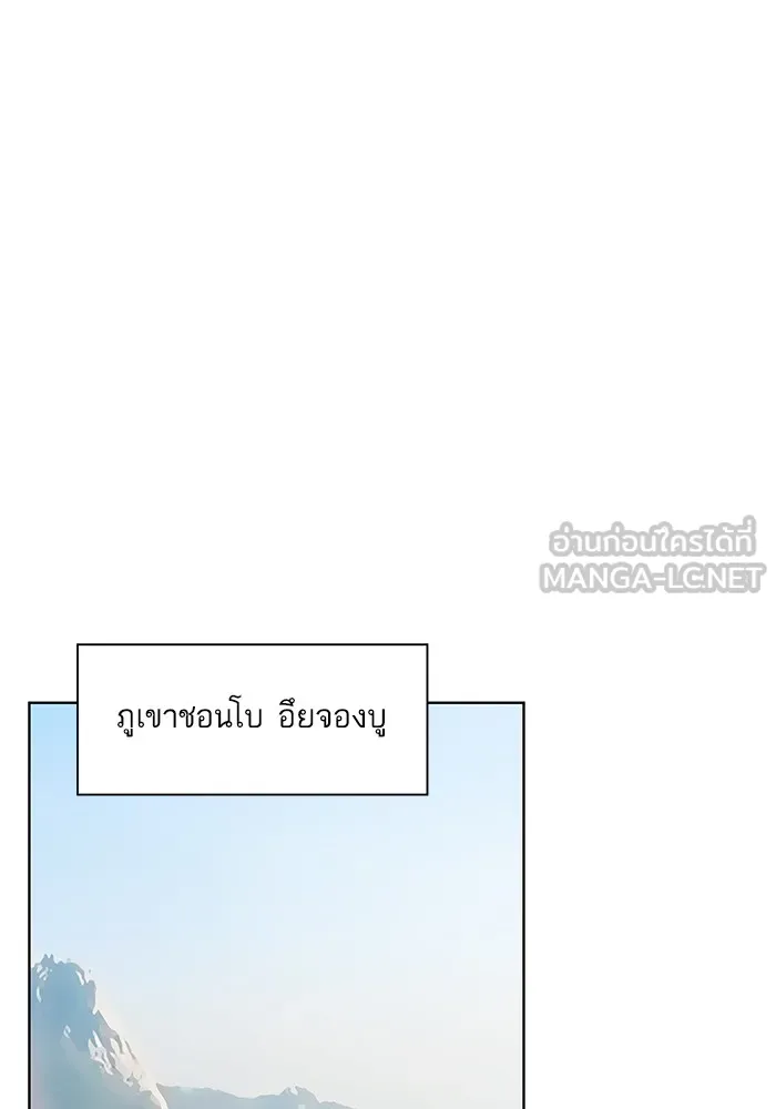 The Tutorial Tower of the Advanced Player – ผู้เล่นขั้นเทพแห่งหอคอยฝึกสอน Chap 10 - Next Chap 11